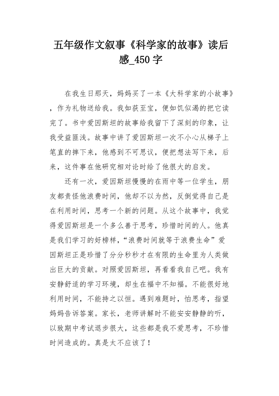 扛着梯子走的人读后感，一个扛着梯子的人 在大街上走来走去