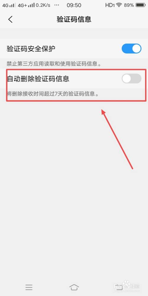 为什么验证码发不过来华为，验证码显示发送成功却收不到华为