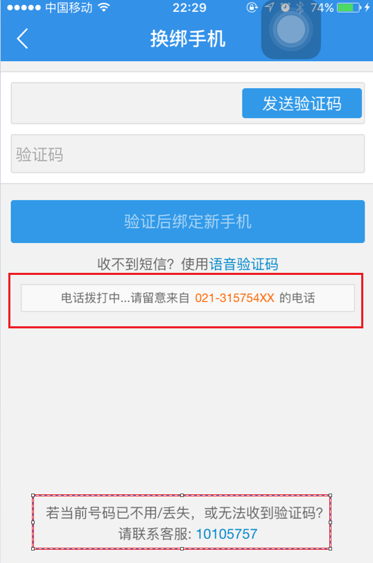 纸飞机国内号码收不到验证码，纸飞机国内号码收不到验证码用邮箱