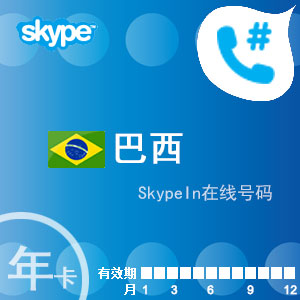 skype官网客户热线，skypebusiness官网