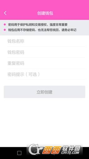 IM钱包APP下载，imtoken官方网址下载