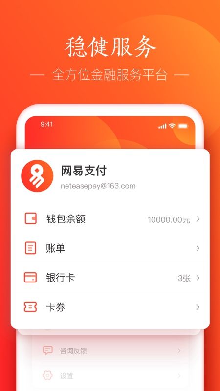 浩瀚钱包app下载，易钱包app官方下载