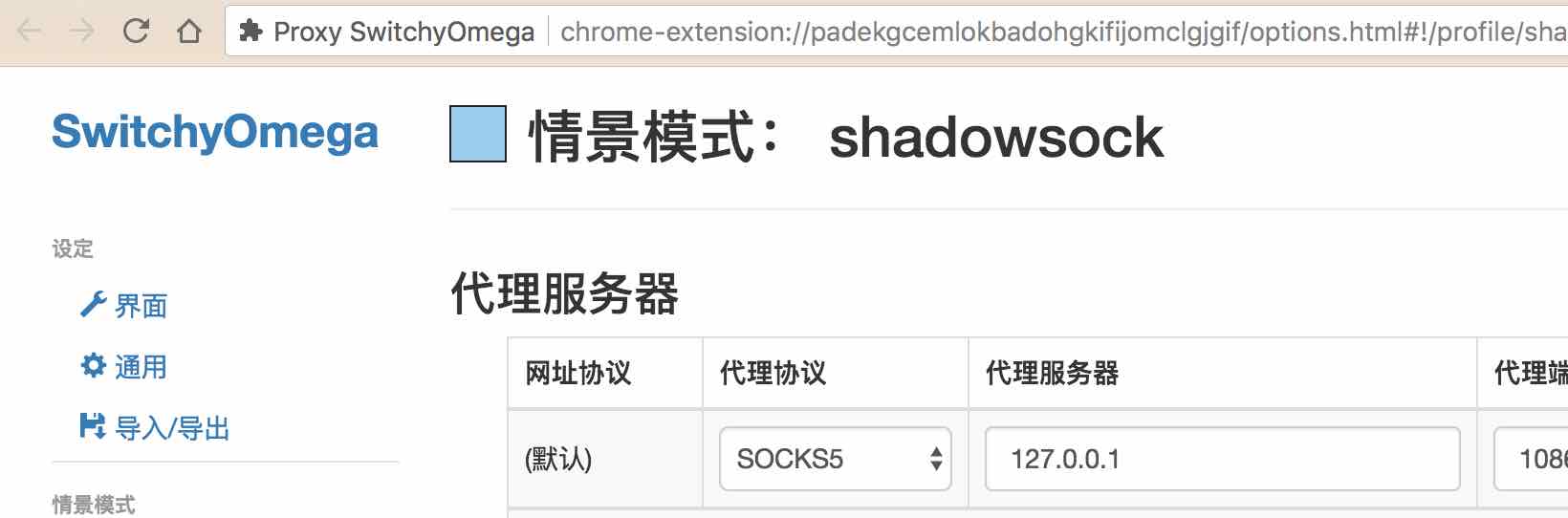 shadowsock加速器下载，shadowrock加速器 官方版