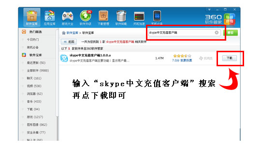 skype怎么念，skype怎么发音