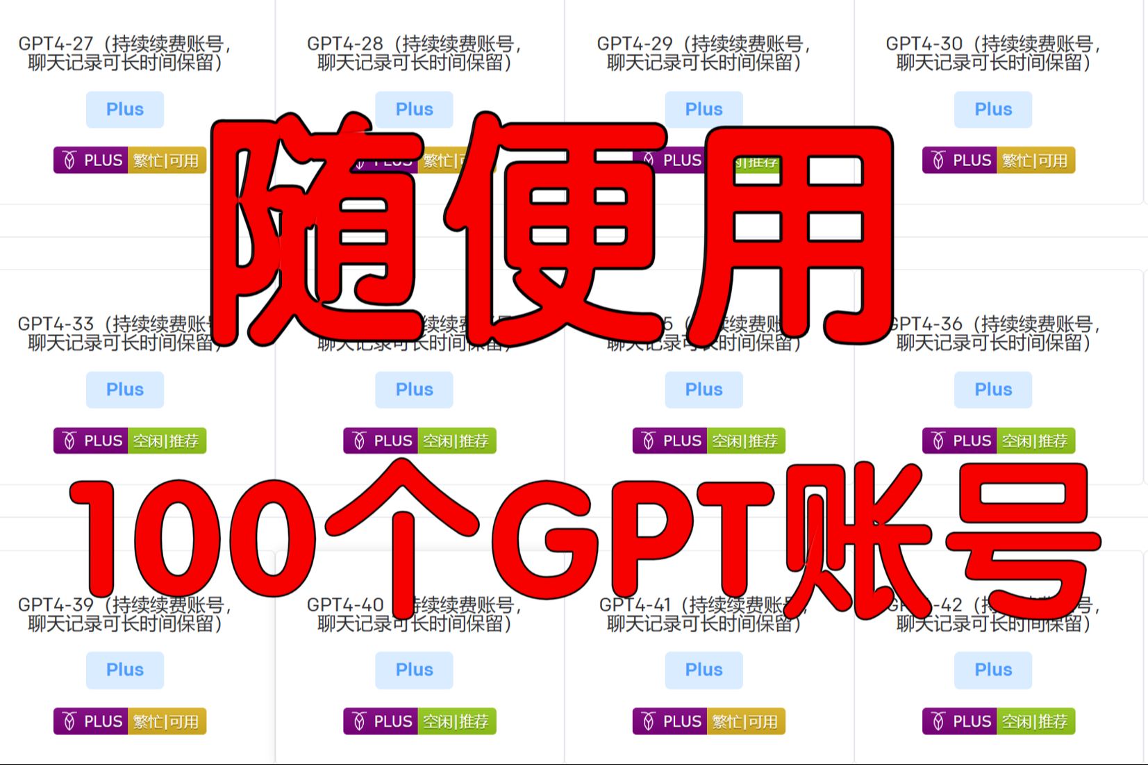 关于chatgptloop的信息