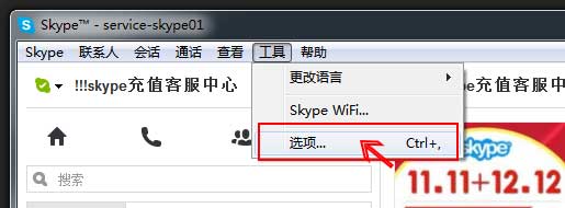 skype官网充值卡，如何skype官网充值