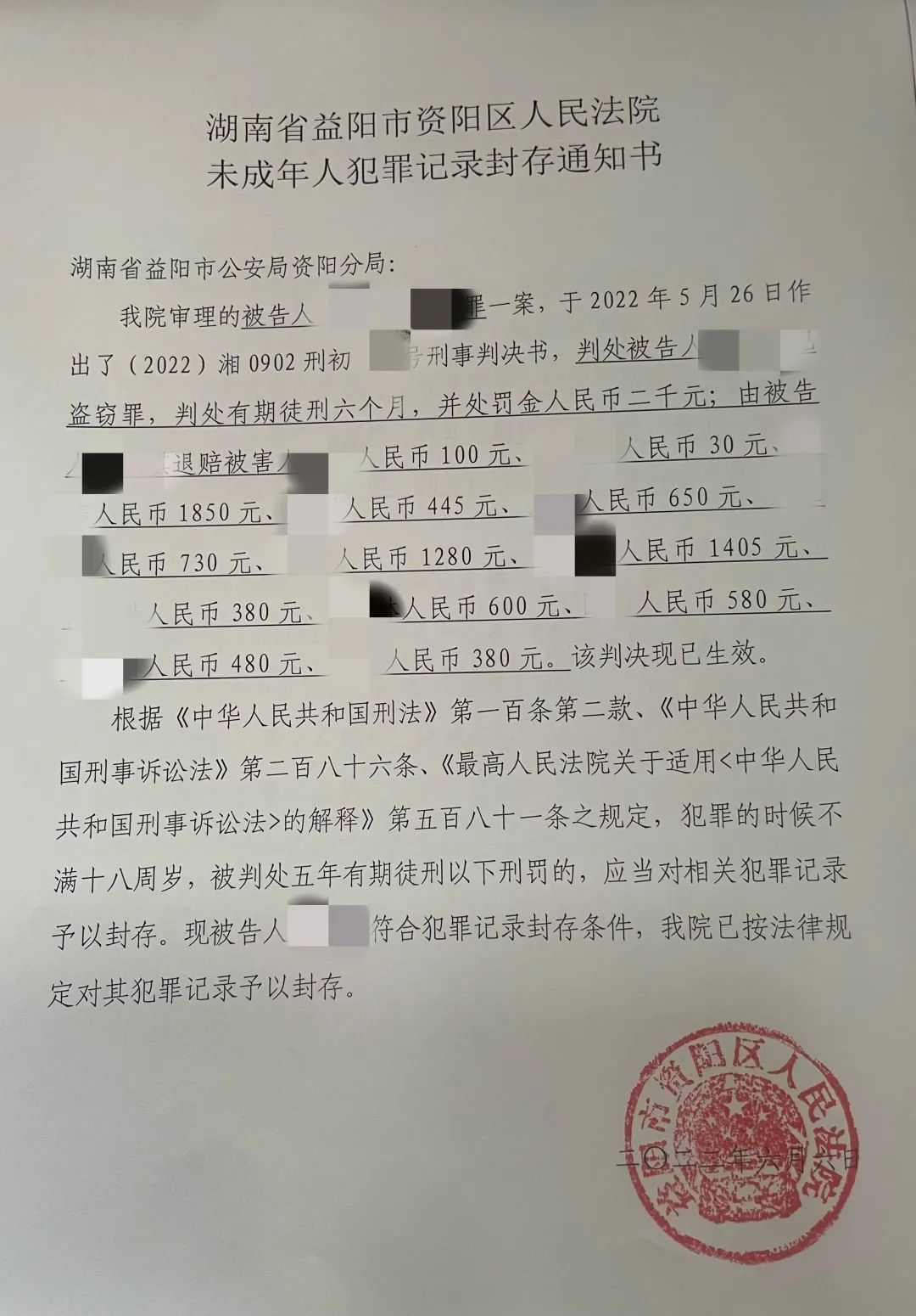 关于网下载会怎样通知你犯法了的信息