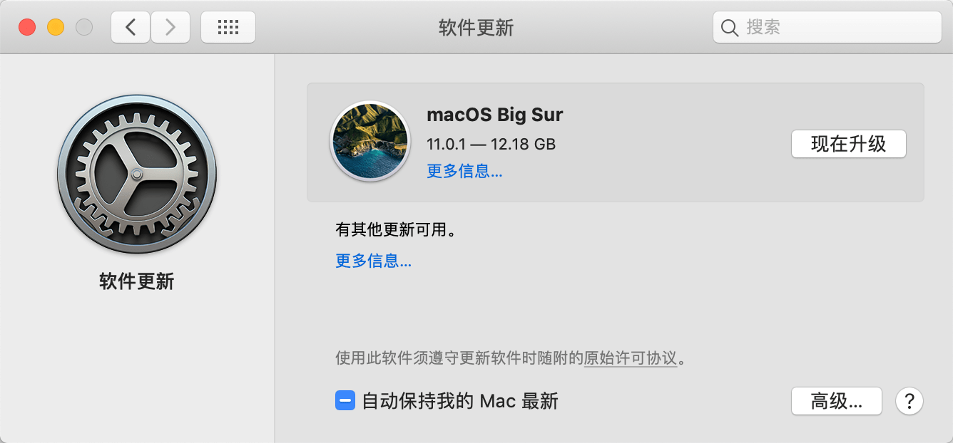 老mac怎么升级到最新系统，macbook版本过低怎么升级