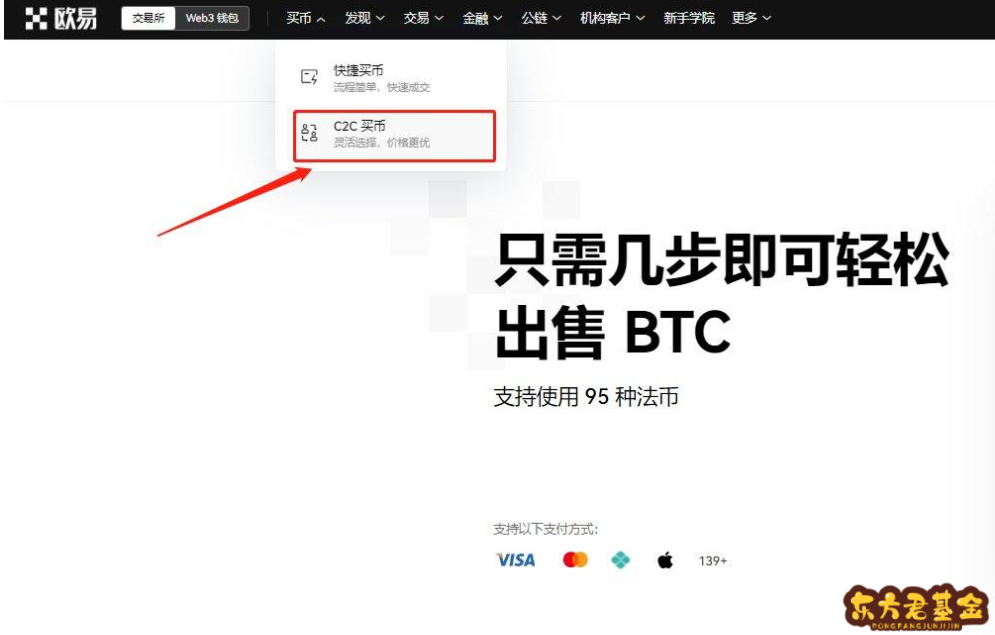 交易所怎么卖usdt，怎么从交易所卖usdt