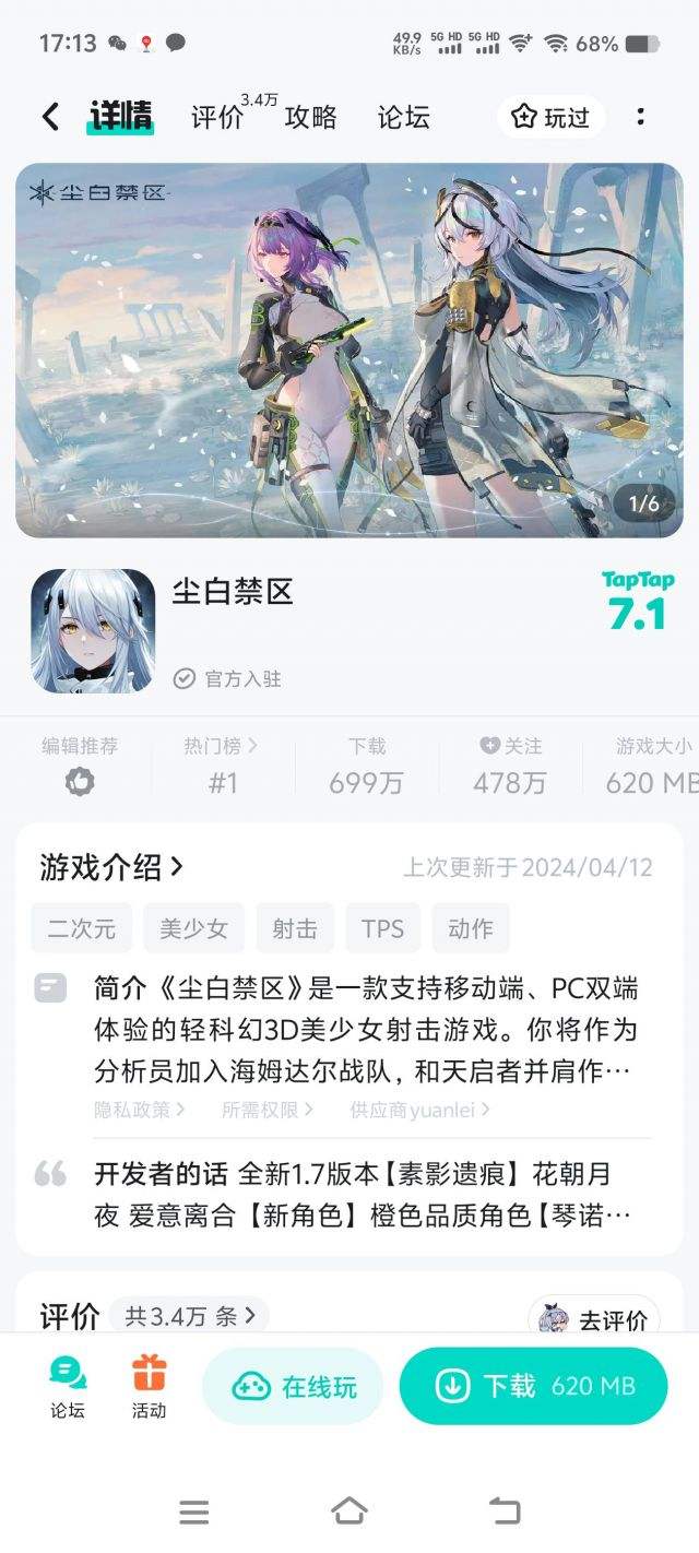 taptap官网下载，taptap官网下载安卓