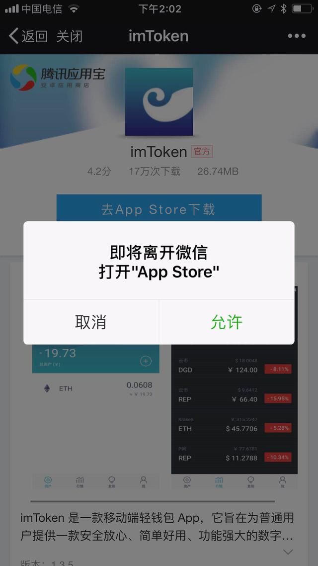 关于钱包app官网下载安装tokenim的信息