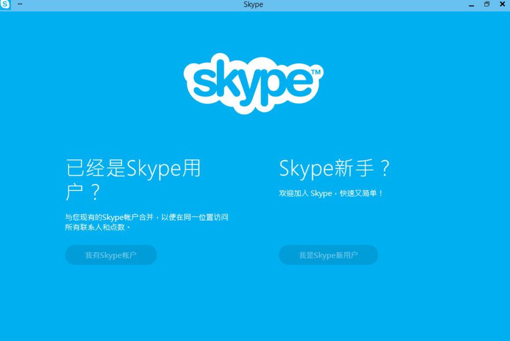 skype软件是干嘛的，skype是什么软件可以卸载吗