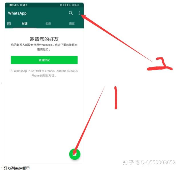 whatsapp登录不上，whatsapp登录不上说网络问题