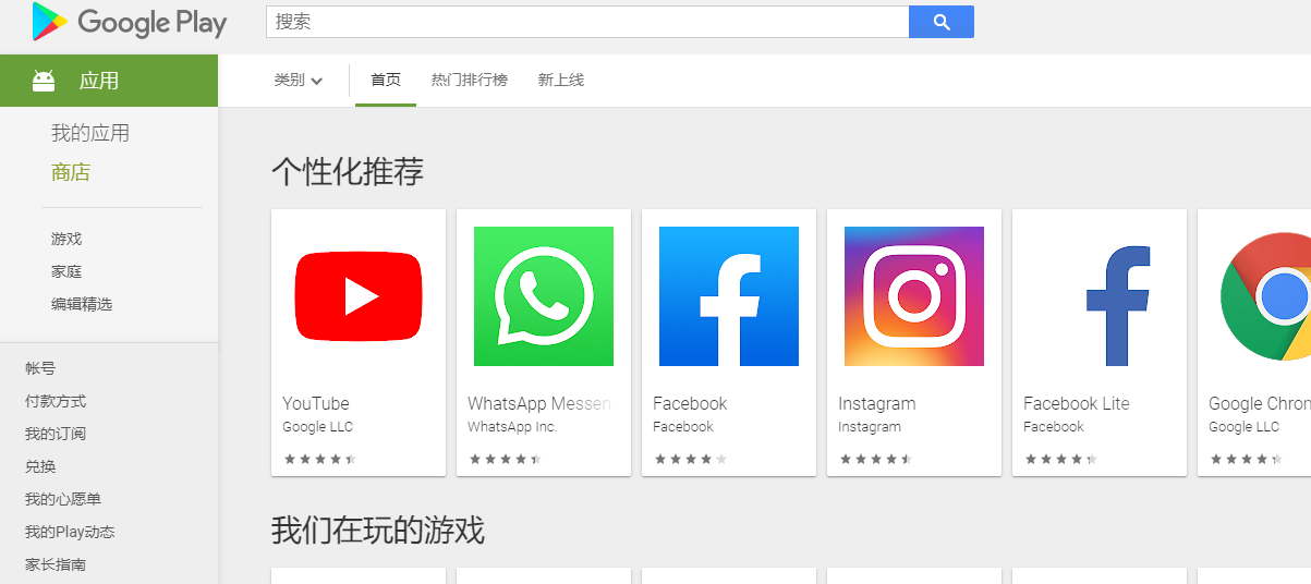 googleplay下载华为版本，google play商店下载华为