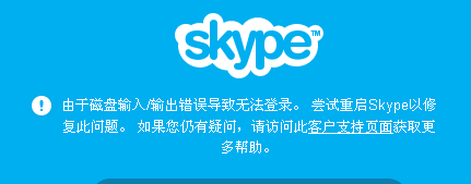 Skype是什么软件可以卸载吗，skype是什么软件可以卸载吗安全吗