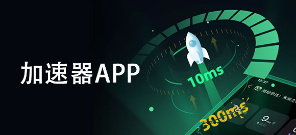 关于免费挂梯子加速器app的信息