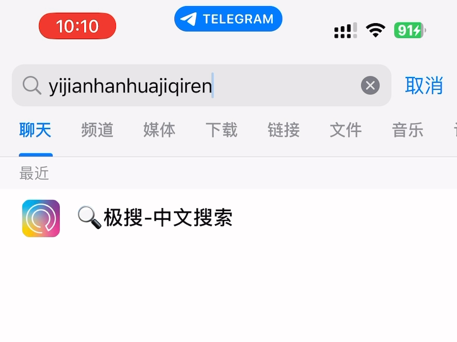 telegeram官网中文版下载，telegraph官网入口中文版下载