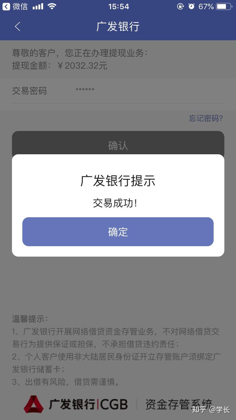 诈骗app怎么把钱提现出来，诈骗app怎么把钱提现出来视频播放