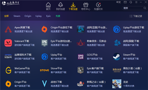 外网加速器app有哪些软件，外网加速器app有哪些软件免费