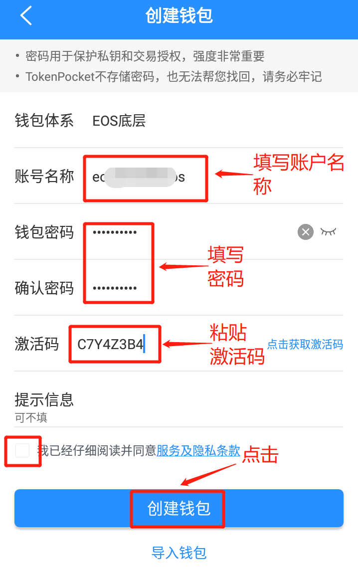 imtoken注册身份名，imtoken身份名设什么