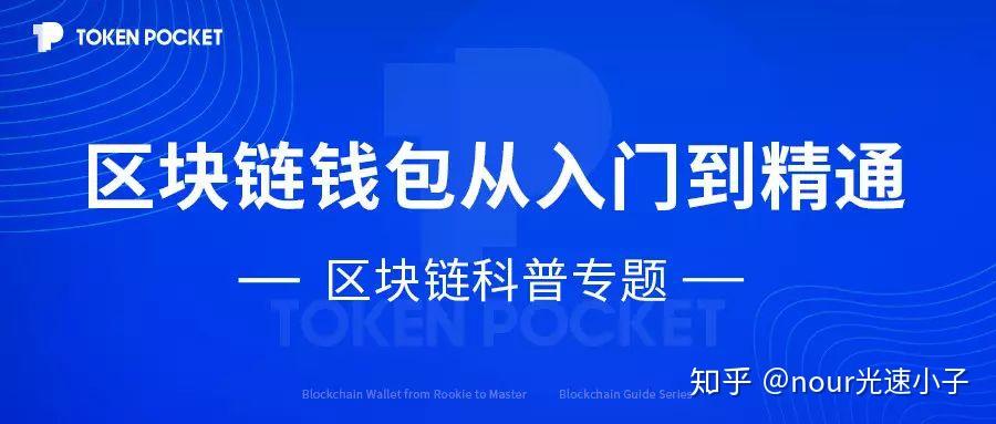 tokenpocket.proTP钱包下载的简单介绍