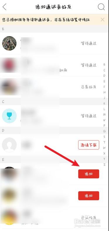 百度上面怎么加好友，百度上面怎么加好友聊天