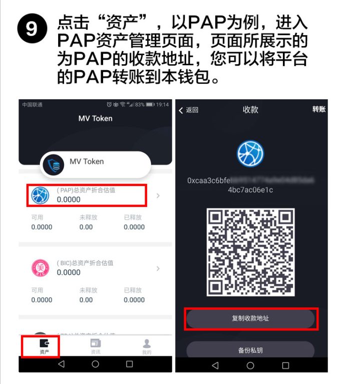 token钱包客户端下载的简单介绍