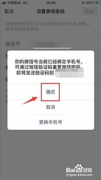 不知道验证码怎么办微信，不知道验证码怎么办微信支付