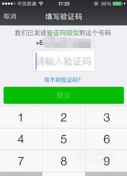 不知道验证码怎么办微信，不知道验证码怎么办微信支付