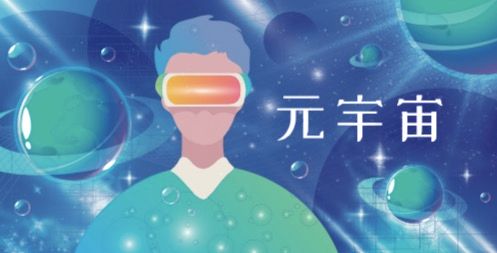 元宇宙犯法吗，元宇宙是未来还是骗局