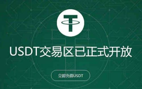 usdt钱包官网注册，usdt如何注册钱包地址