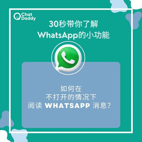 whatsapp官网下载安装最新版本的简单介绍