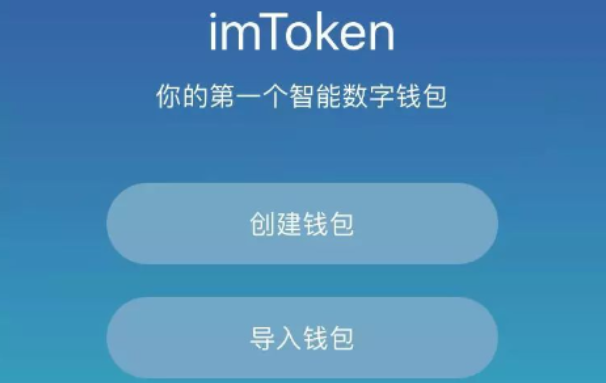 imtoken官网钱包2.0，imtoken钱包官网下载20