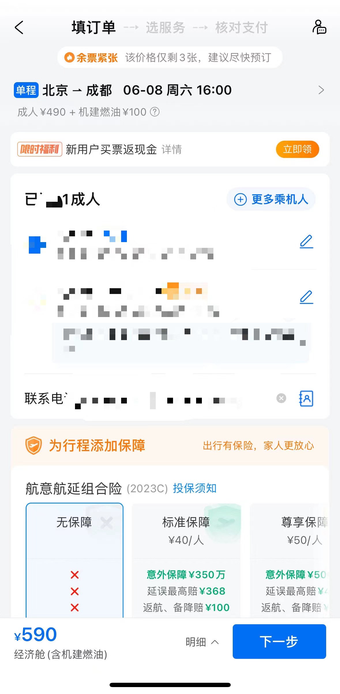 飞机航班软件app，关于航班的app哪种好