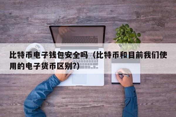 ledger钱包，ledger钱包官网网址