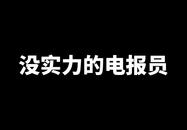 和平精英最强电报员，和平精英电报群怎么进