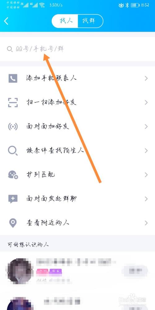 whatsapp如何加好友?，whatsapp如何加好友链接