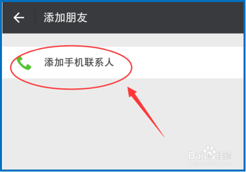 whatsapp如何加好友?，whatsapp如何加好友链接