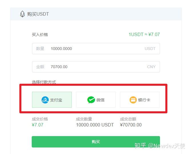 usdt提币怎么转成现金，usdt怎么提现到imtoken