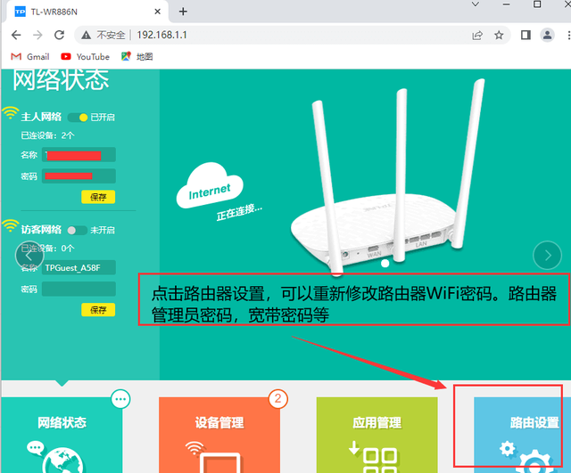 tp-link登录网址192.168.1.1，tplink登录网址1921681100