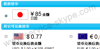 skype官网充值，skype官网充值中心