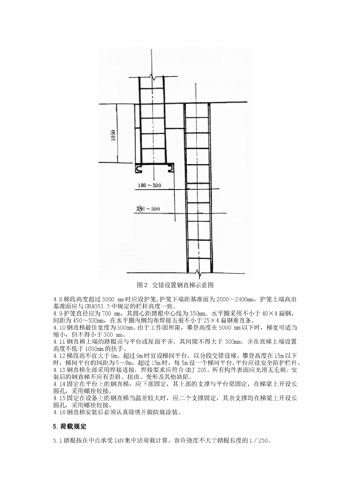 梯子的安全使用标准，梯子使用安全操作规程