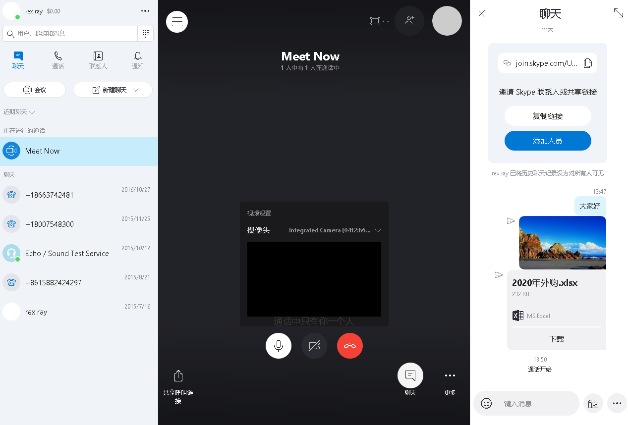 skypelogin的简单介绍