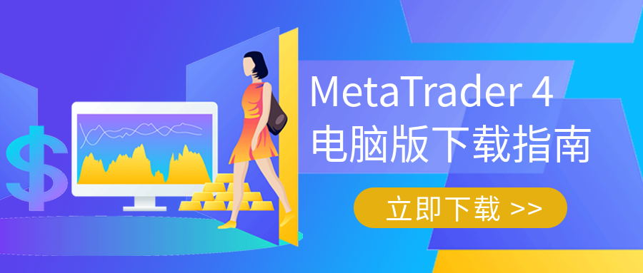 metatrader下载，metatrader5 下载