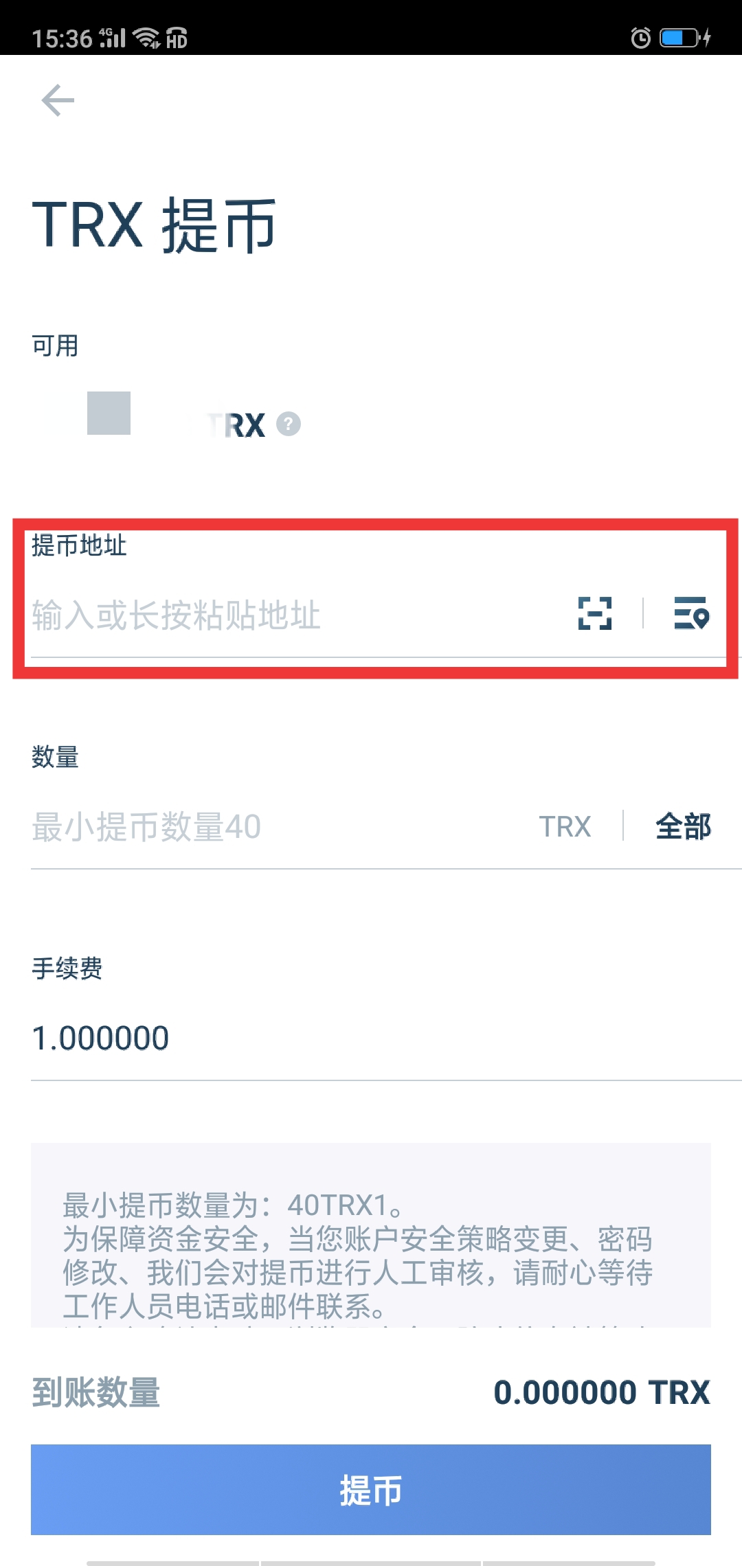 im钱包trx余额图，比特派钱包trx能量怎么弄