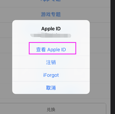 apple获取软件APP内购买，app内购买获取是什么意思花钱吗