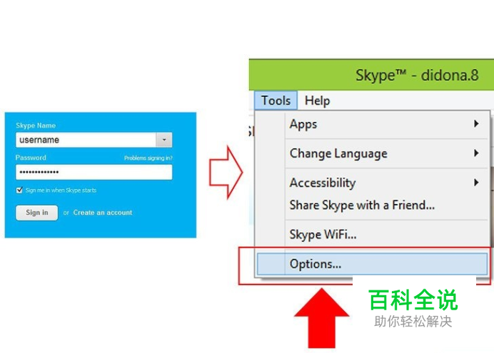 skype软件怎么登录，skype怎么登录手机版