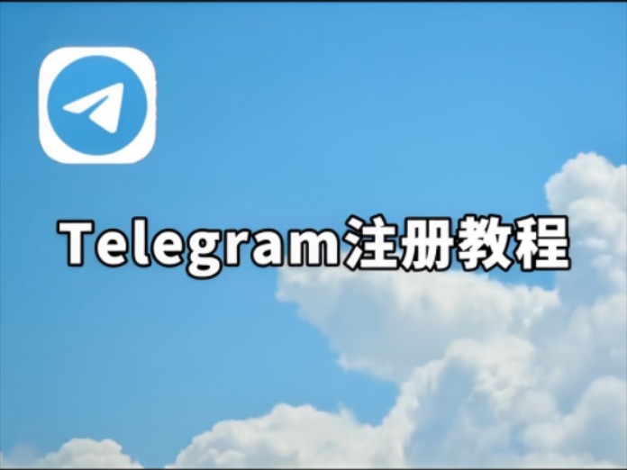 telegeram国内手机注册苹果手机的简单介绍