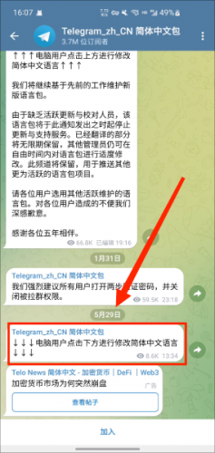 飞机中文语言包下载，飞机怎么用中文语言包