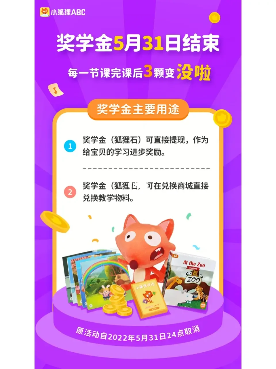 小狐狸abc，小狐狸abc怎么样适合小学使用吗